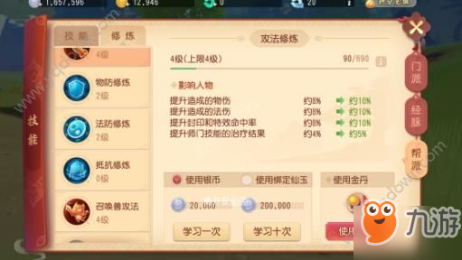 梦幻西游三维版生活职业两种怎么选？差别到底在哪儿