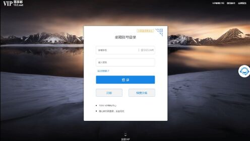 [163邮箱登录]安全便捷的电子邮箱登录入口，轻松管理您的邮件和联系人