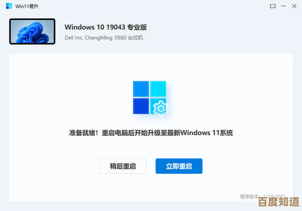 解决Windows 11开机后进入桌面反应延迟的实用方案