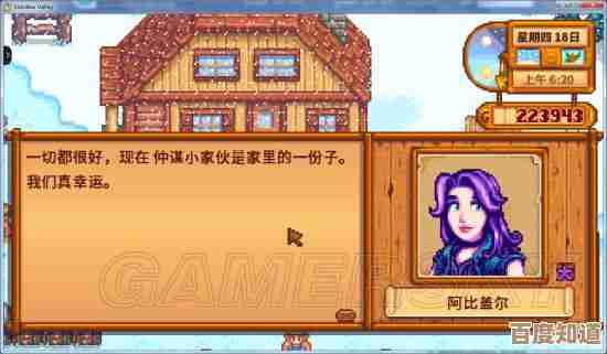 星露谷物语：要怎么生第二个孩子？小技巧跟你唠唠，不保证完美