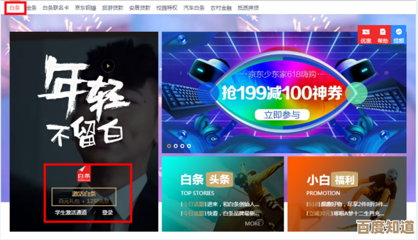 全面解析京东APP下载步骤，助您开启便捷购物之旅