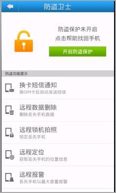 安全管家：全方位守护您的个人信息与隐私安全