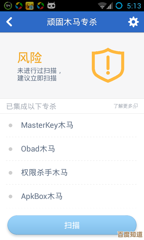 安全管家：全方位守护您的个人信息与隐私安全