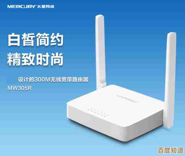Mercury路由器强劲性能，助您畅享稳定高速的网络连接