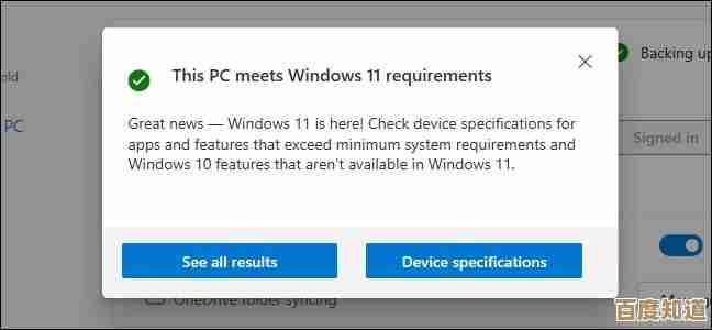 如何安全升级至Windows 11：实用技巧与常见问题解答