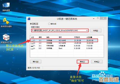 手机变身系统安装利器，U盘启动电脑升级更自由