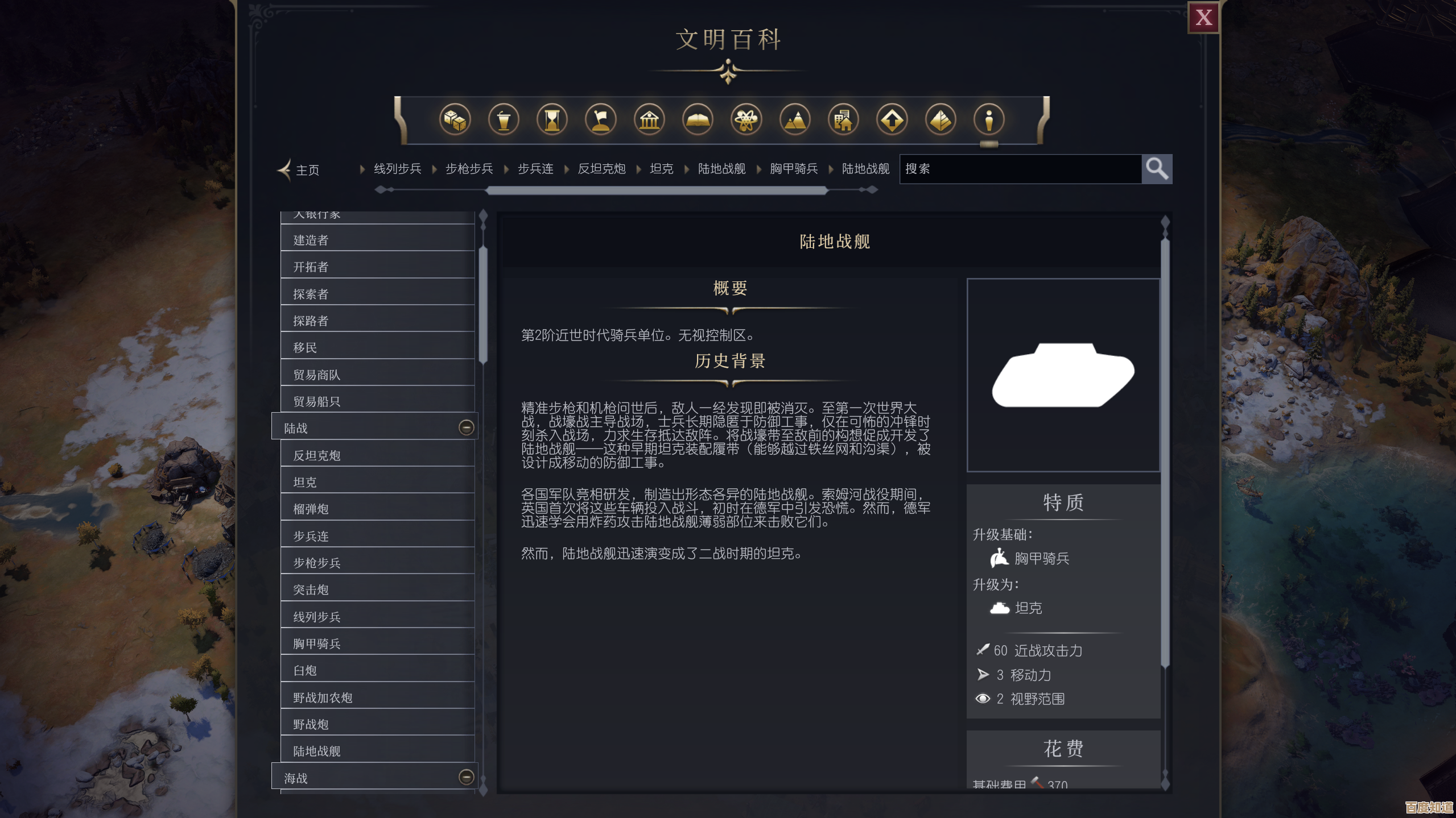《文明7》单位那些操作细节，别急，先看这份实用指南