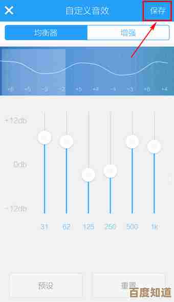 掌握均衡器调节核心技巧，提升音频体验的实用指南