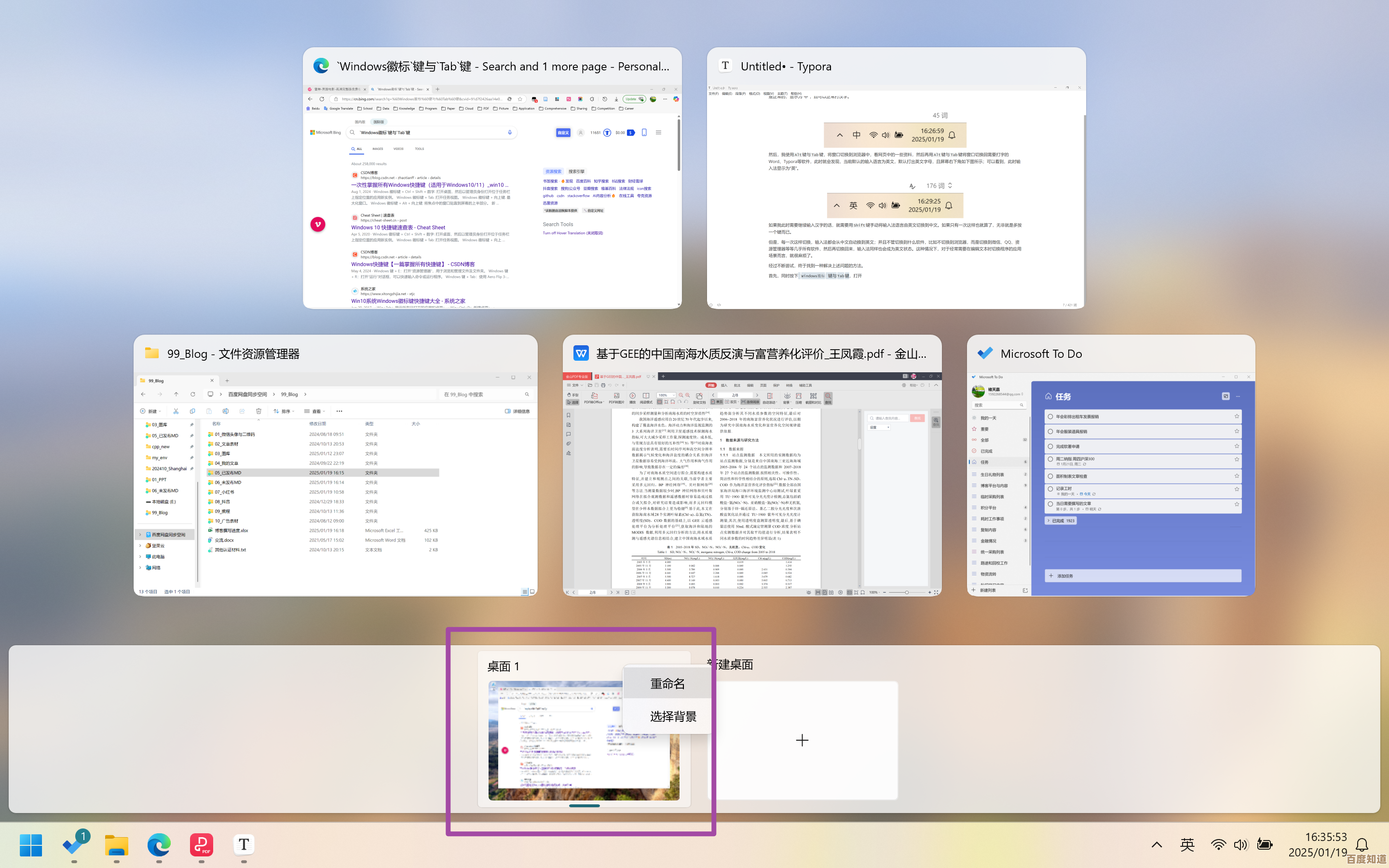 Win11系统查看最近打开窗口的详细操作指南