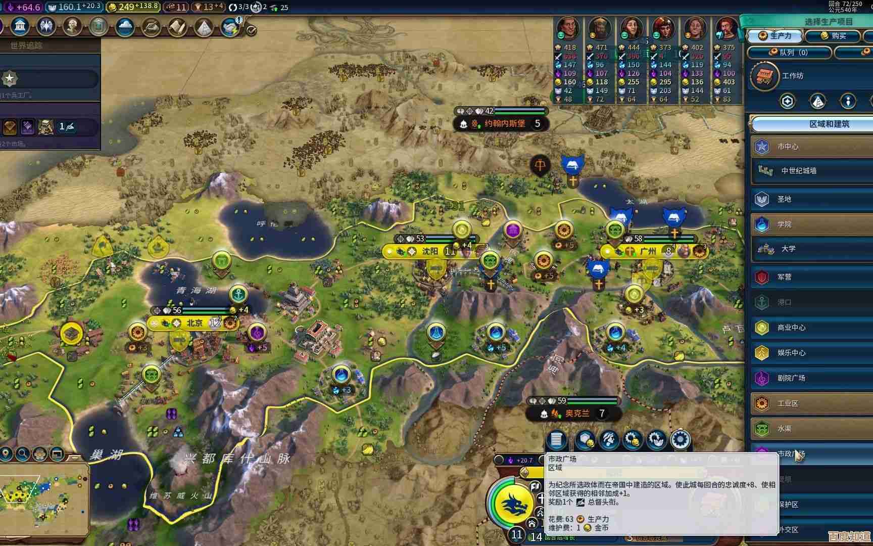 文明6难度哪个更低…新手玩到头晕的那些档位 文明6难度哪个更低…新手玩到头晕的那些档位