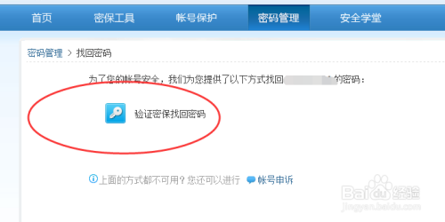 QQ密码遗忘不用愁，详细找回步骤助您轻松恢复账户访问