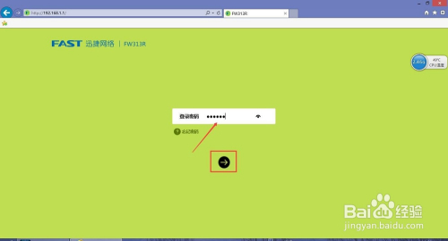 一步步教你快速更改WiFi密码，防止他人蹭网更安心