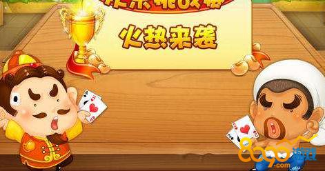 欢乐斗地主:与好友在线对决,体验竞技乐趣,赢取胜利荣耀! 欢乐斗地主:与好友在线对决,体验竞技乐趣,赢取胜利荣耀!