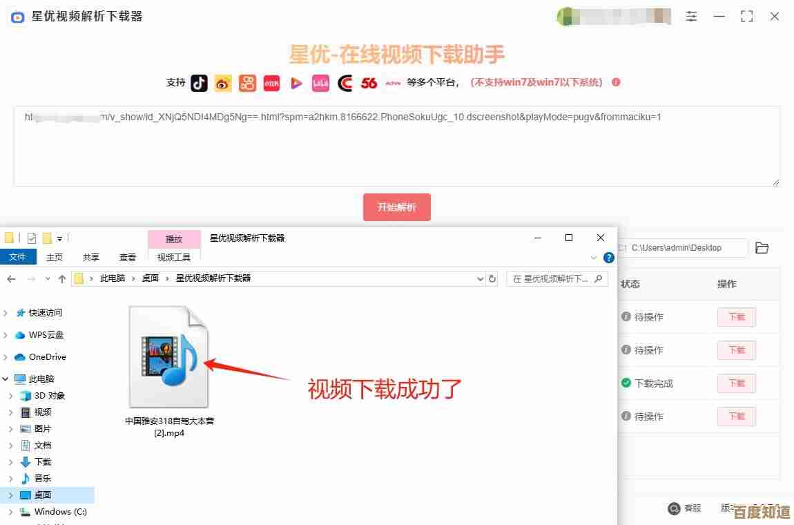 优酷视频下载指南：安全高效获取资源的实用技巧与步骤