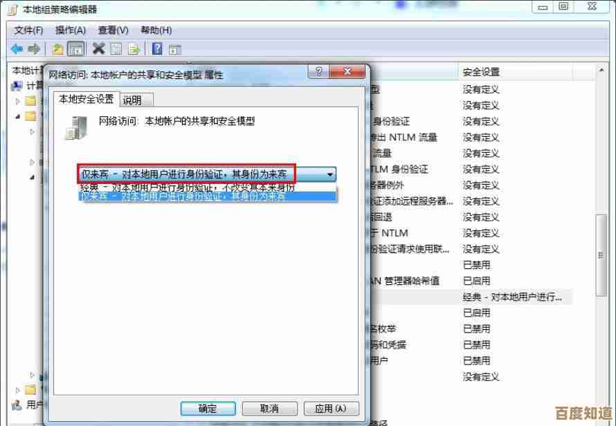 掌握Win8文件夹权限设置技巧，轻松管理文件安全访问