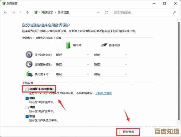 解决Win11启动缓慢问题：多种有效方法让系统响应更迅捷