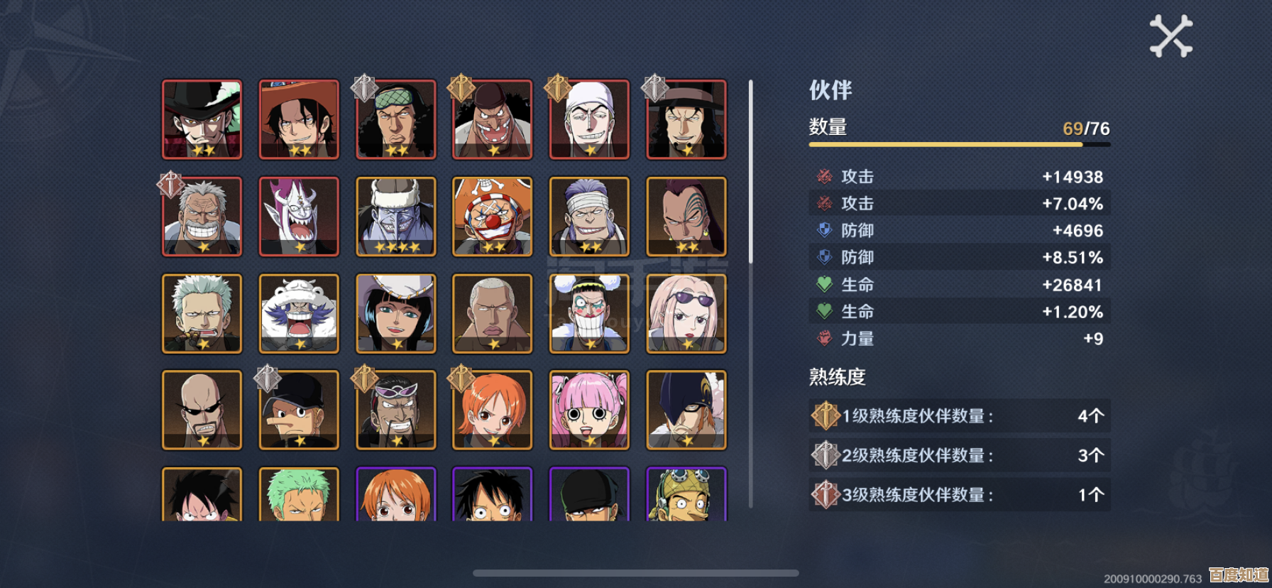 航海王壮志雄心里精力值怎么显示…设置在哪儿搞 航海王壮志雄心里精力值怎么显示…设置在哪儿搞