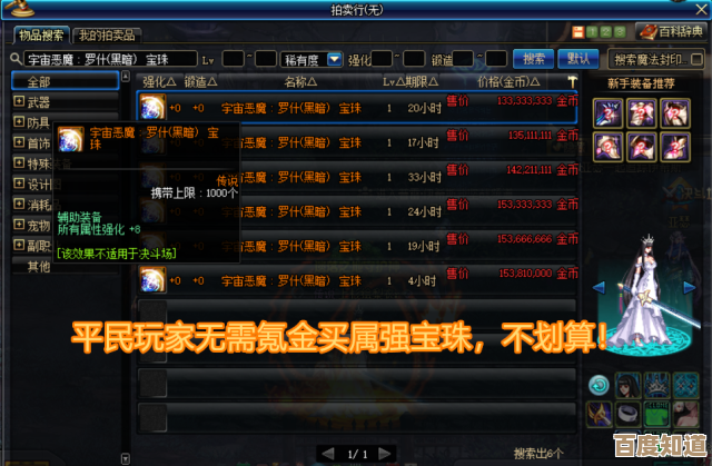 dnf宝珠上衣哪个好？平民氪金差别、属性优先级我只想快懂