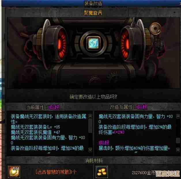 dnf宝珠上衣哪个好？平民氪金差别、属性优先级我只想快懂