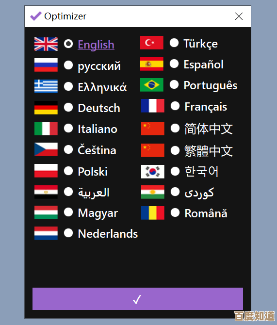系统优化工具：全面加速电脑运行，打造流畅操作新体验