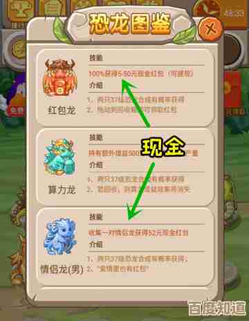 关于龙哥图鉴的钞票奖励领取小技巧，有点懵别急我说几句