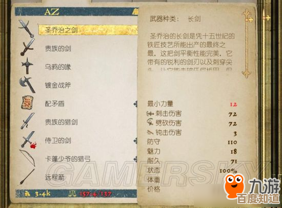 天国 拯救2里找德摩斯梯尼艺术2线索，可能藏在任务对话或古书页里.