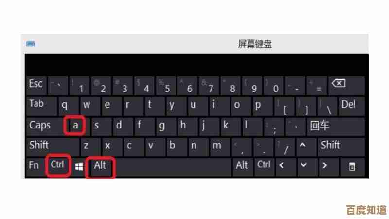 轻松学会电脑截屏快捷键技巧，快速保存屏幕重要信息与瞬间