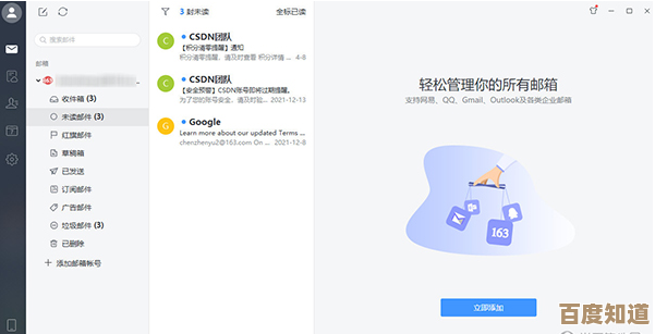 网易邮箱大师多账户管理技巧,提升邮件处理效率与工作节奏 网易邮箱大师多账户管理技巧,提升邮件处理效率与工作节奏