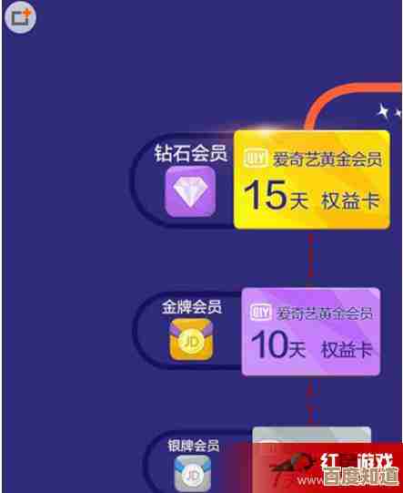 快来领取爱奇艺VIP账号密码，尊享会员权益无门槛体验！
