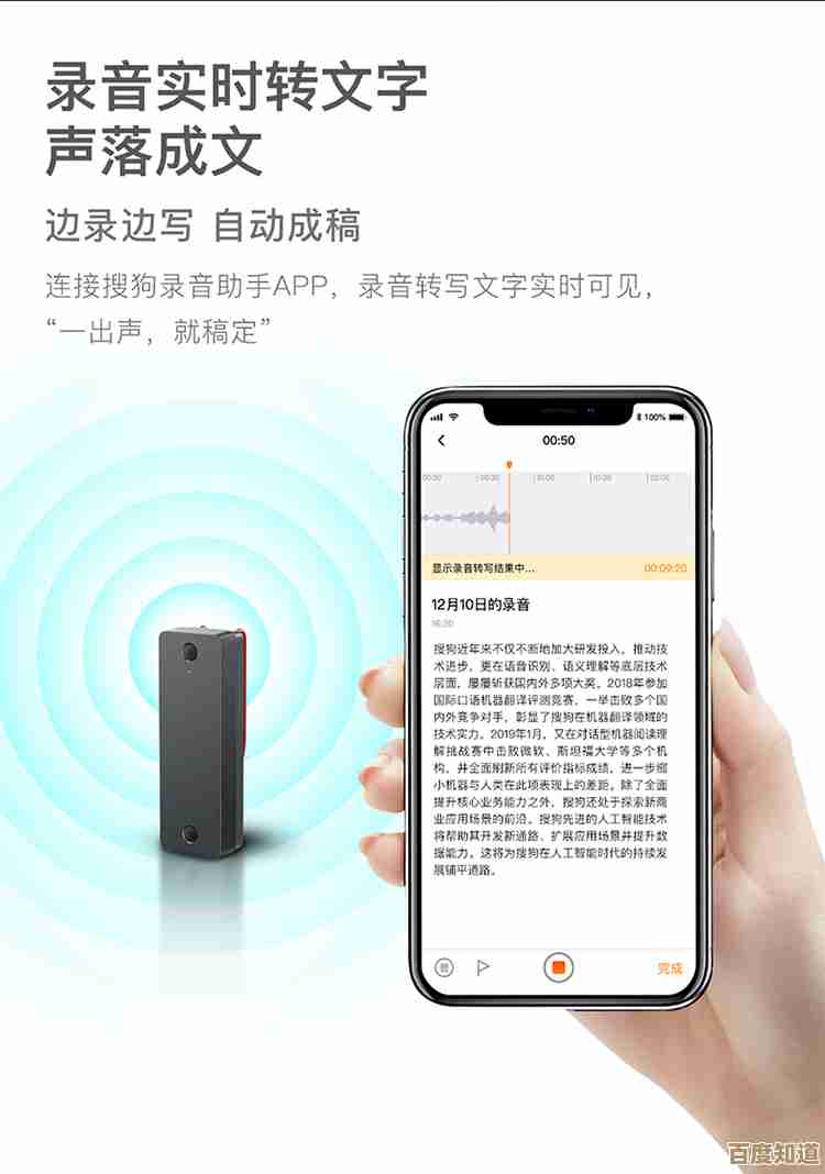 搜狗录音笔：专业级音频捕捉，清晰记录每一刻声音