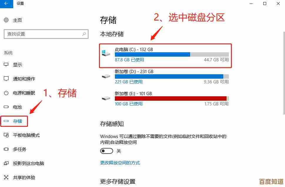 借助分区助手专业版优化磁盘空间分配，全面增强电脑性能表现