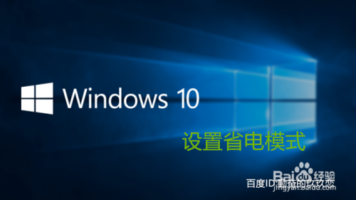 Win11笔记本节能模式优化指南：打造超长续航的省电设置