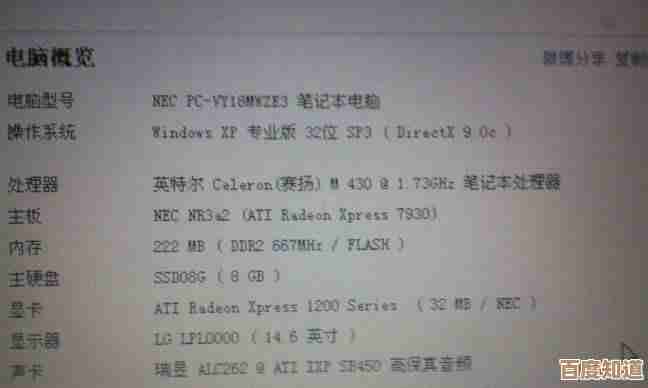 全面解析笔记本硬件配置，手把手教你查看系统详细参数