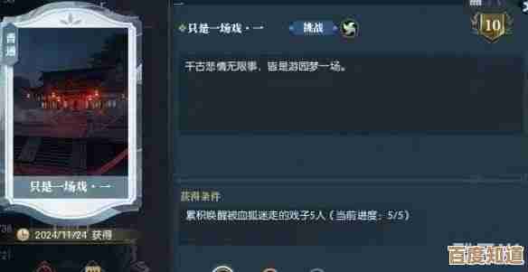 逆水寒说英雄卡在哪儿？获取方法跟着我一步步来，别慌