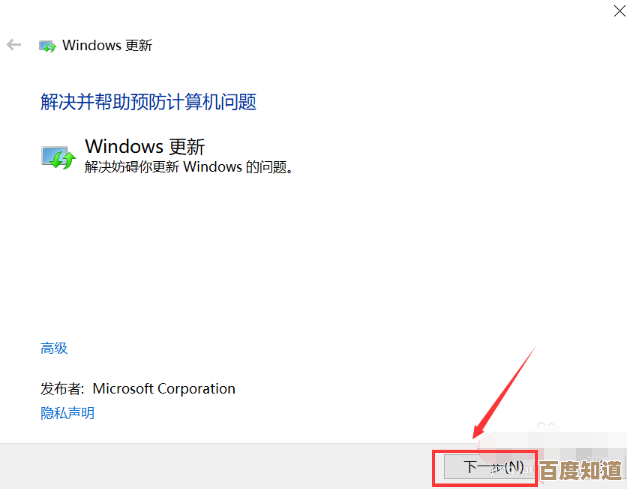 Windows 10启动修复指南：图解bootmgr问题详细解决步骤