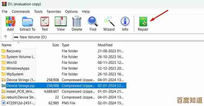 Windows 11系统文件修复与恢复完整指南