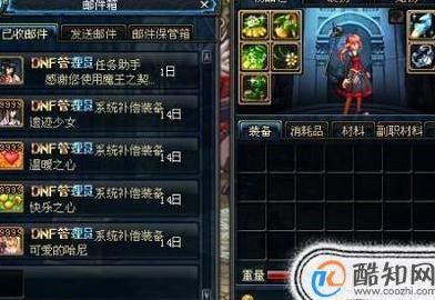 DNF装备图纸和材料被盗了，还能找回吗…游戏损失怎么办