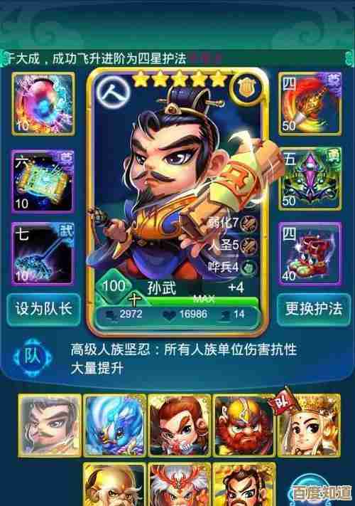 迷你西游大圣配仙族流搭配策略想法，囧事和常见问题说说.