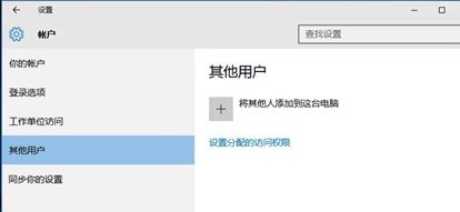 Windows 11登录微软账号时遇到错误提示的修复方法