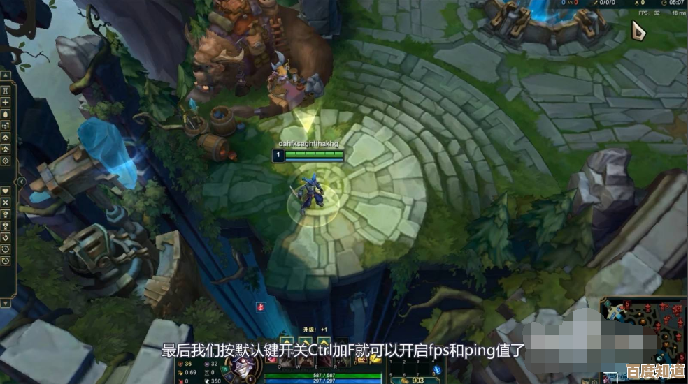 lol怎么查看延迟和帧数，不想掉分就先学会这几招