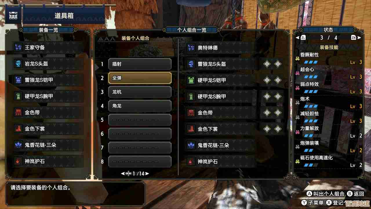 怪物猎人键位混乱，按哪个键能停住动作？我还没弄明白