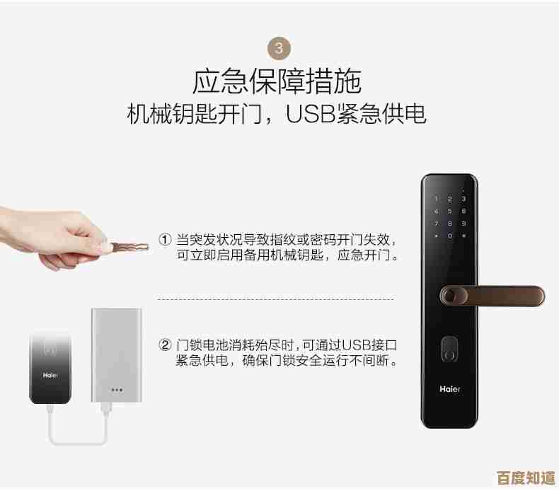 海尔智家解除童锁方法懒人版，说不定就这一招能用