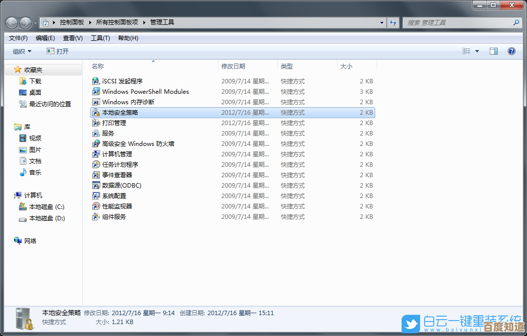 了解Win11默认账户密码策略及如何保障账户安全访问 了解Win11默认账户密码策略及如何保障账户安全访问