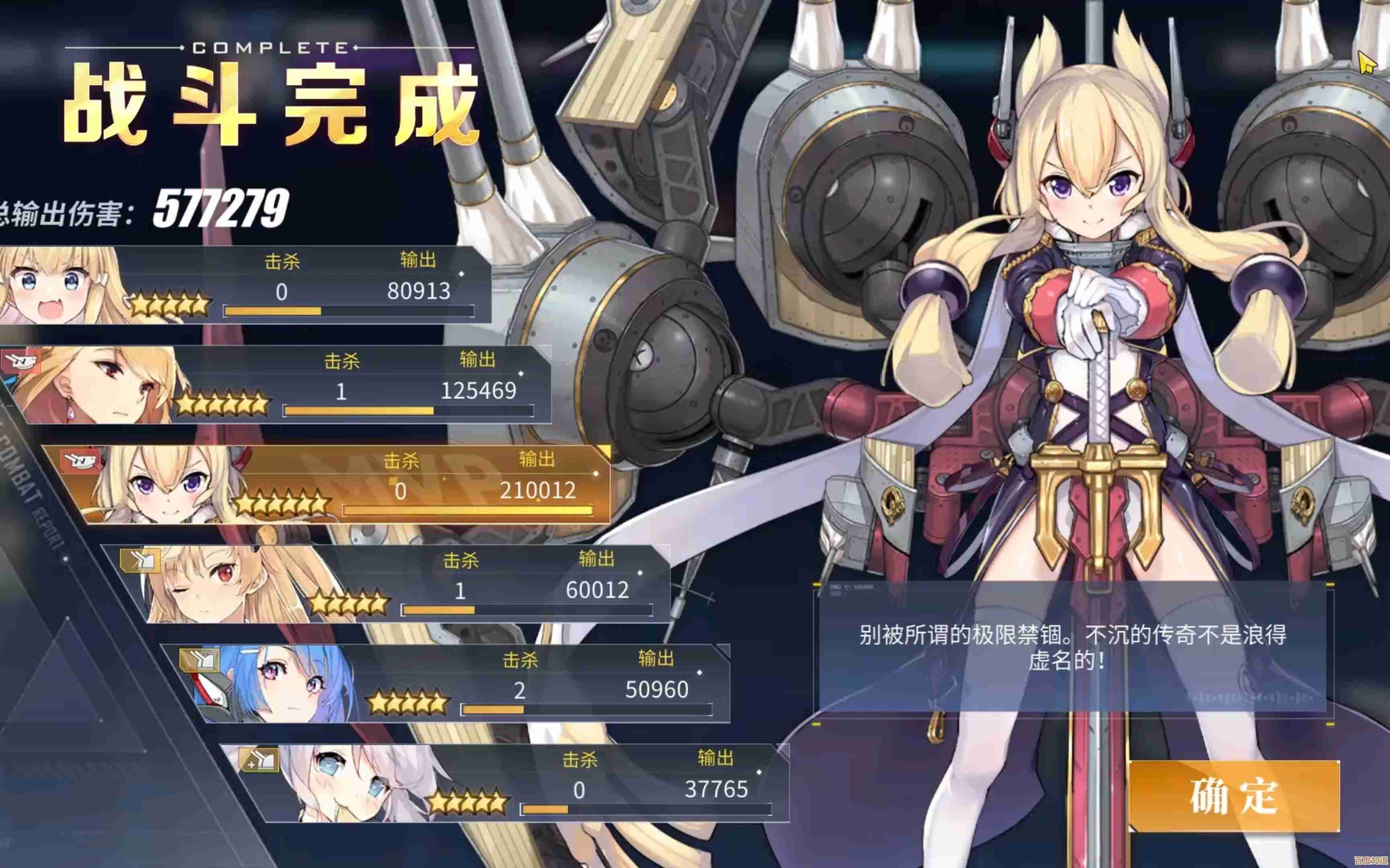 碧蓝航线芙兰希卡·META角色图鉴，技能面板、海域实战心得还想补充