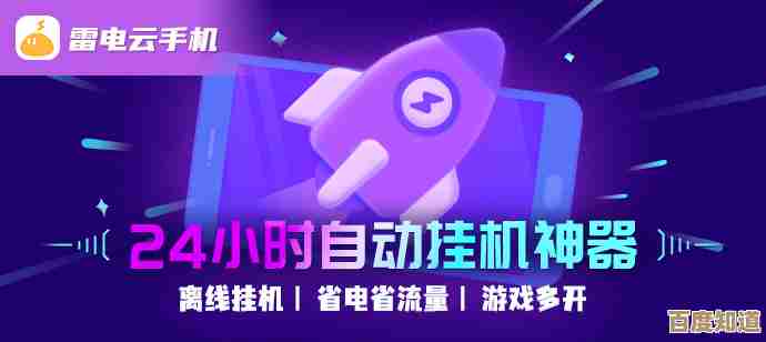 雷电云手机操作宝典：从入门到精通的问题解决全攻略