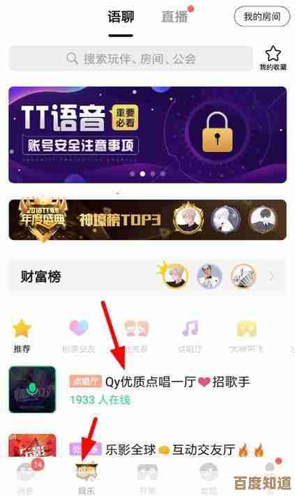 《tt语音》打卡方法介绍，乱说几种省事又灵活的做法