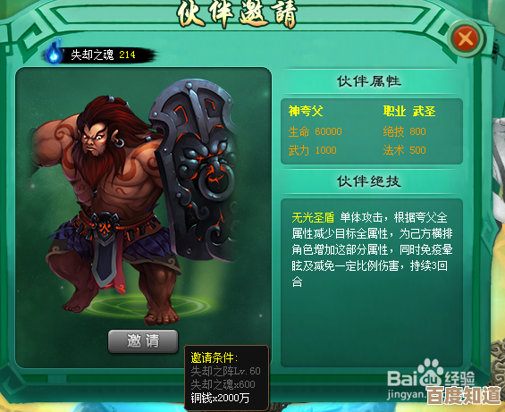 神仙道夸父加多少攻击才算真能打脸啊，看这数据.