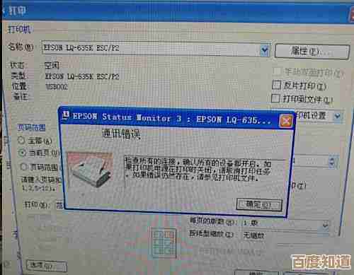 解决Windows 11添加打印机问题：从驱动到连接的全面解析
