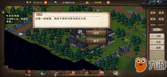 烟雨江湖文皇经突破100级后的实操路线、懒人小技巧与坑 烟雨江湖文皇经突破100级后的实操路线、懒人小技巧与坑