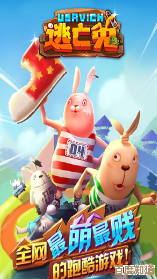 苹果越狱兔：打破系统限制，开启个性化定制的无限探索之旅！